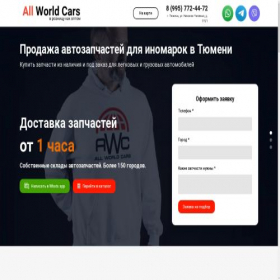 Скриншот главной страницы сайта tum.kwiz-awc.ru