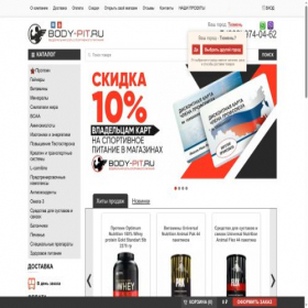 Скриншот главной страницы сайта tum2.body-pit.ru