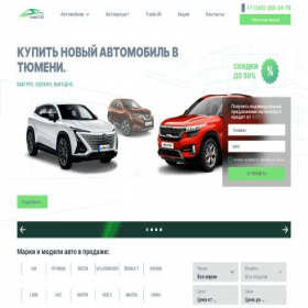 Скриншот главной страницы сайта tumen-car.ru