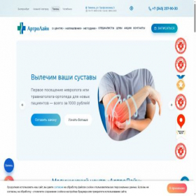 Скриншот главной страницы сайта tumen.artroline.ru