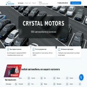 Скриншот главной страницы сайта tumen.autocred1.ru