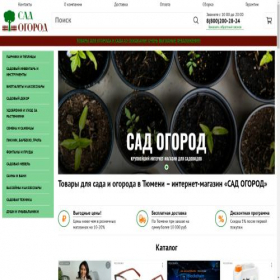 Скриншот главной страницы сайта tumen.v-ogorod-sad.ru