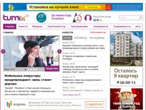 Скриншот главной страницы сайта tumix.ru