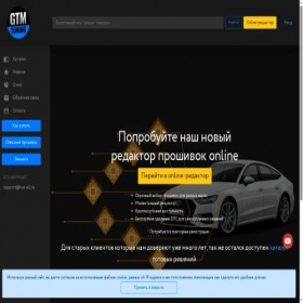 Скриншот главной страницы сайта tun-e2.ru