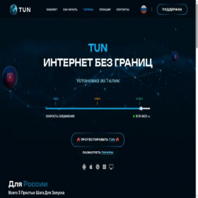 Скриншот главной страницы сайта tun.moscow
