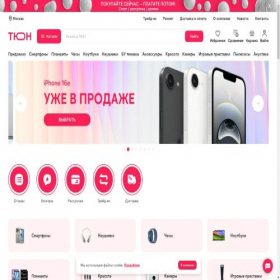 Скриншот главной страницы сайта tuneapp.ru