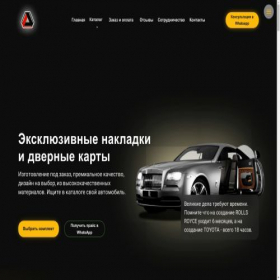 Скриншот главной страницы сайта tuning-gaz.ru