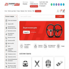 Скриншот главной страницы сайта tuning-hall.com