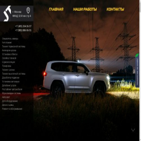 Скриншот главной страницы сайта tuning-tlc.ru