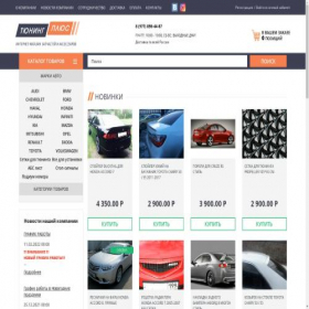 Скриншот главной страницы сайта tuningplus.ru