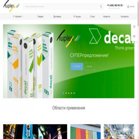 Скриншот главной страницы сайта tuplex.ru