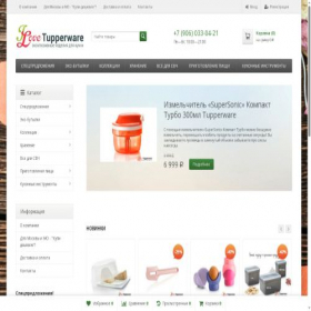 Скриншот главной страницы сайта tupper.su