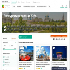 Скриншот главной страницы сайта tur-kazan.ru