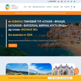 Скриншот главной страницы сайта tur365.ua
