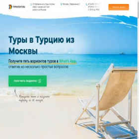 Скриншот главной страницы сайта turagent24-online.ru