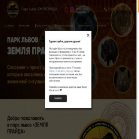 Скриншот главной страницы сайта turbaza-tur.ru