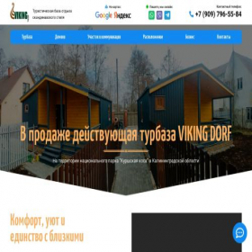 Скриншот главной страницы сайта turbaza-vikingdorf.ru