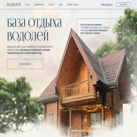 Скриншот главной страницы сайта turbaza-vodoley.su