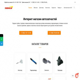 Скриншот главной страницы сайта turbinu.ru