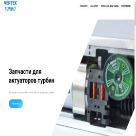Скриншот главной страницы сайта turbo-aktuator.ru