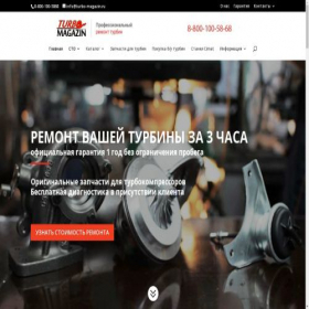 Скриншот главной страницы сайта turbo-magazine.ru