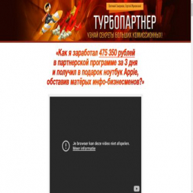 Скриншот главной страницы сайта turbo.e-youcan.com
