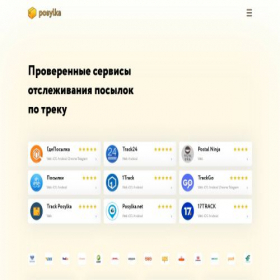 Скриншот главной страницы сайта turbologistic.online