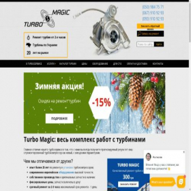 Скриншот главной страницы сайта turbomag.com.ua