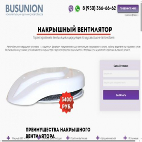 Скриншот главной страницы сайта turboventilator.ru