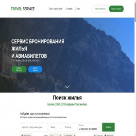 Скриншот главной страницы сайта turburoavia.ru