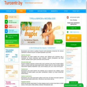 Скриншот главной страницы сайта turcentr.by