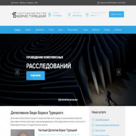 Скриншот главной страницы сайта tureckij.ru