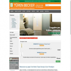 Скриншот главной страницы сайта turen-becker.ru