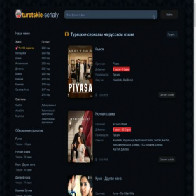 Скриншот главной страницы сайта turetskie-serialy.ru