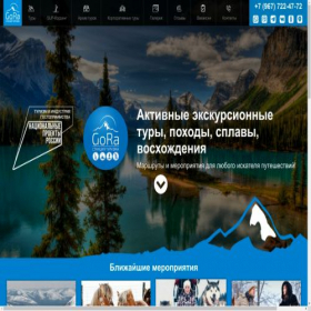 Скриншот главной страницы сайта turgora.ru