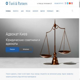 Скриншот главной страницы сайта turii.com.ua