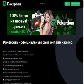 Скриншот главной страницы сайта turkdede.ru