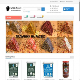 Скриншот главной страницы сайта turkish-food.ru
