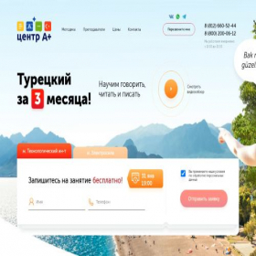 Скриншот главной страницы сайта turkish-spb.ru