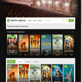 Скриншот главной страницы сайта turktv7-lordfilm.ru
