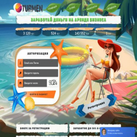 Скриншот главной страницы сайта turmen.biz