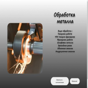 Скриншот главной страницы сайта turningsteel.ru