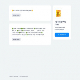 Скриншот главной страницы сайта turniri-b-s.clients.site