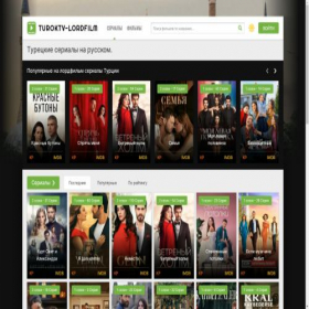 Скриншот главной страницы сайта turoktv-lordfilm.online
