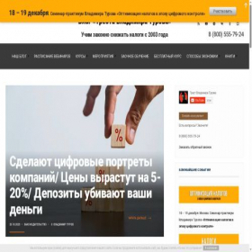 Скриншот главной страницы сайта turov.pro