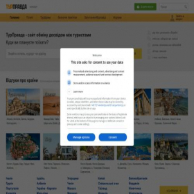 Скриншот главной страницы сайта turpravda.ua