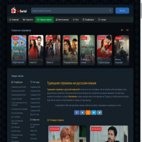 Скриншот главной страницы сайта turserial.online