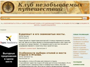 Скриншот главной страницы сайта turtranzit.ru