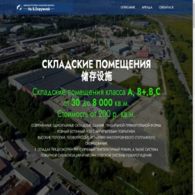 Скриншот главной страницы сайта turuhanka.ru