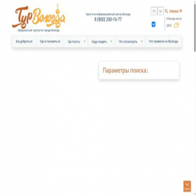 Скриншот главной страницы сайта turvologda.ru